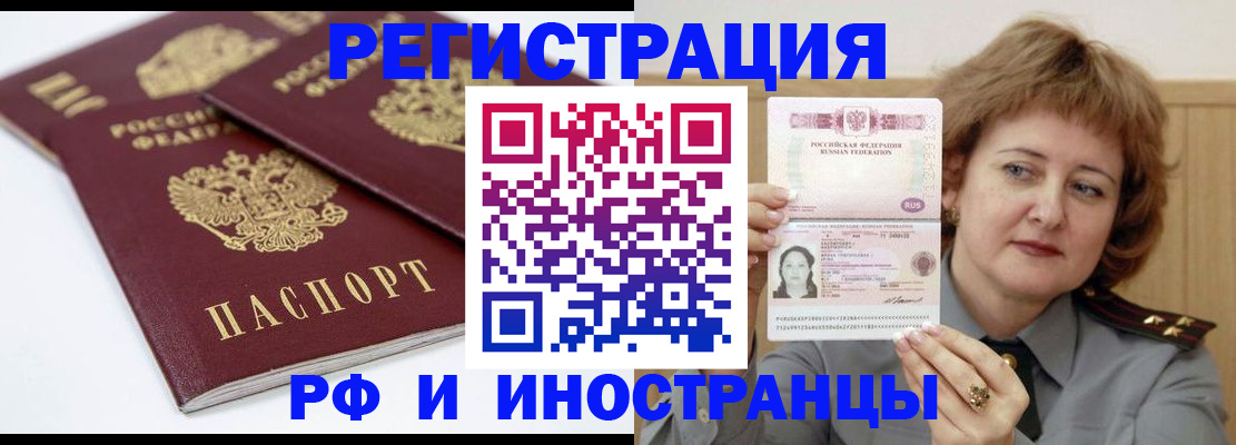 временная регистрация недорого в Ненецком АО